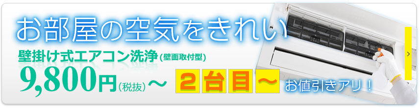 お部屋の空気をきれい